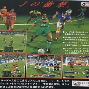 『実況Jリーグ パーフェクトストライカー』（NINTENDO64）