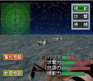 『ゴータ イスマイリア戦役』（セガサターン）