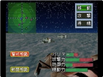 『ゴータ イスマイリア戦役』（セガサターン）
