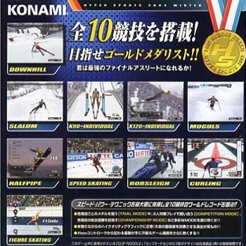 『ハイパースポーツ2002WINTER』（Xbox）