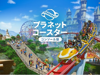 『プラネットコースター: コンソール版』(プレイステーション5)
