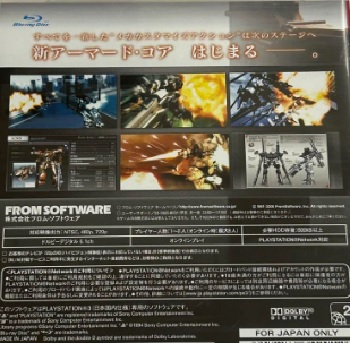 『アーマード・コア4』（プレイステーション3）