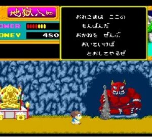 『妖怪道中記』（PCエンジン）