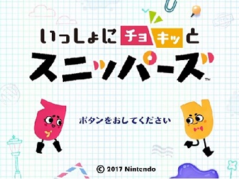 『いっしょにチョキッと スニッパーズ』(Nintendo Switch)