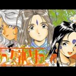 『ああっ女神さまっ』（パソコンゲーム）
