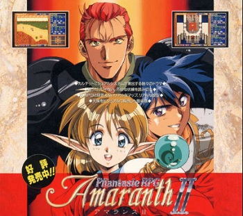 『アマランスII』（パソコンゲーム）