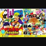 『天外魔境 電脳絡繰格闘伝』（PC-FX）