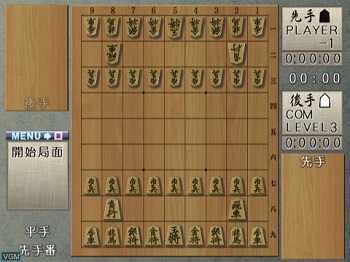 『柿木将棋IV』（プレイステーション2）