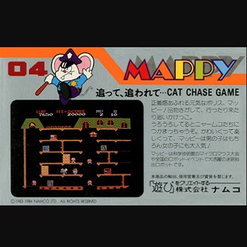 『マッピー』(ファミリーコンピュータ)