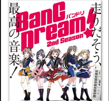 『BanG Dream！ 2nd Season』（2019年）（テレビアニメ）