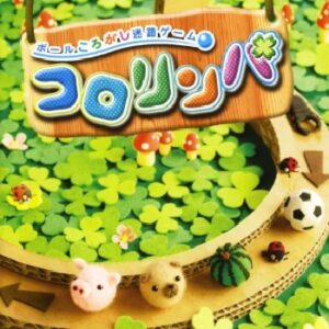 『コロリンパ』（Wii）