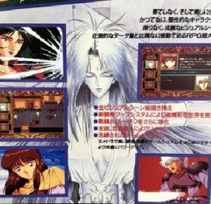 『ヴェインドリーム』（パソコンゲーム）