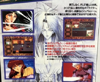 『ヴェインドリーム』（パソコンゲーム）