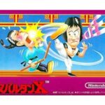 『スパルタンX』(ファミリーコンピュータ)