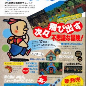 『うっでいぽこ』（パソコンゲーム）