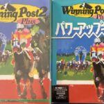 『ウイニングポスト2 Plus』（パソコンゲーム）