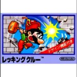 『レッキングクルー』（ファミリーコンピュータ）