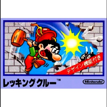 『レッキングクルー』（ファミリーコンピュータ）