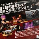『ニンジャガイデン3 レイザーズエッジ』（WiiU）
