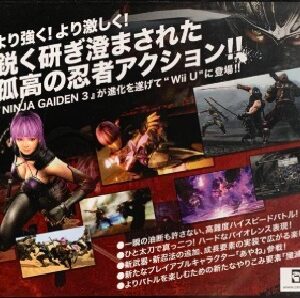 『ニンジャガイデン3 レイザーズエッジ』（WiiU）