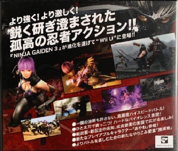 『ニンジャガイデン3 レイザーズエッジ』（WiiU）