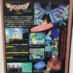 『ウイングマンスペシャル -さらば夢戦士-』（パソコンゲーム）
