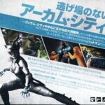『バットマン アーカム・シティ アーマードエディション』（WiiU）