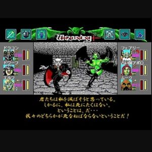 『ウィザードリィ ベイン・オブ・ザ・コズミック・フォージ』（パソコンゲーム）