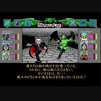 『ウィザードリィ ベイン・オブ・ザ・コズミック・フォージ』(パソコンゲーム)