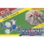 『ゼビウス』（ファミリーコンピュータ）
