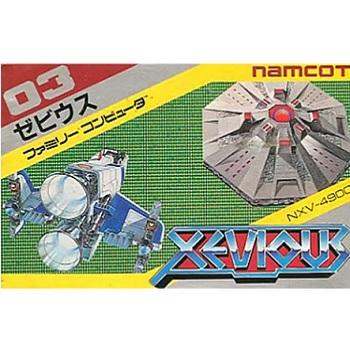 『ゼビウス』(ファミリーコンピュータ)