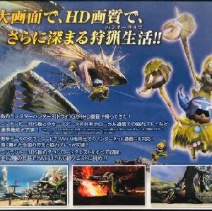 『モンスターハンター3（トライ）G HD Ver.』（WiiU）