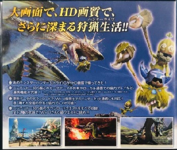 『モンスターハンター3（トライ）G HD Ver.』（WiiU）