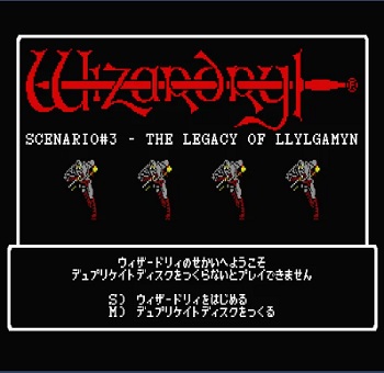 『ウィザードリィIII リルガミンの遺産』（パソコンゲーム）