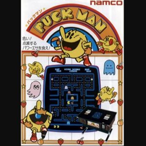 『パックマン』（アーケードゲーム）