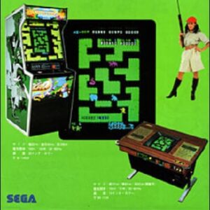 『トランキライザーガン』（アーケードゲーム）