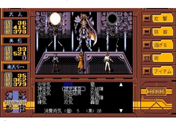 『幻影都市』（パソコンゲーム）