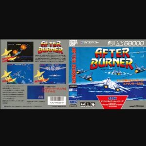 『アフターバーナー』（パソコンゲーム）