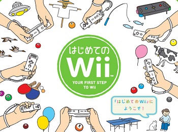 『はじめてのWii』（Wii）