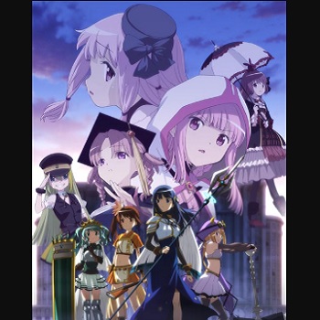 『マギアレコード 魔法少女まどか☆マギカ外伝』(2020年)(テレビアニメ)