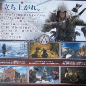 『アサシン クリード III』（WiiU）