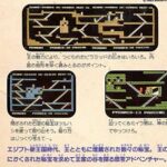 『王家の谷』（パソコンゲーム）