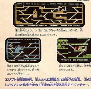 『王家の谷』（パソコンゲーム）
