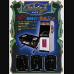 『ギャラガ』（アーケードゲーム）