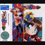 『宇宙快盗ファニーBee』（パソコンゲーム）