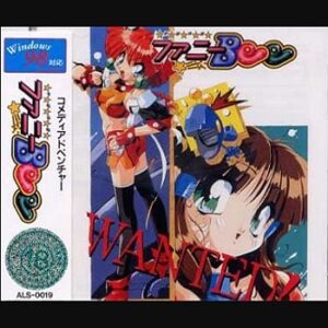 『宇宙快盗ファニーBee』（パソコンゲーム）