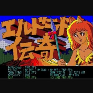 『エルドラド伝奇』（パソコンゲーム）