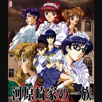 『河原崎家の一族』（パソコンゲーム）