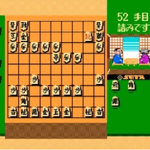 『本将棋 内藤九段将棋秘伝』（ファミリーコンピュータ）