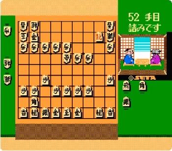 『本将棋 内藤九段将棋秘伝』（ファミリーコンピュータ）